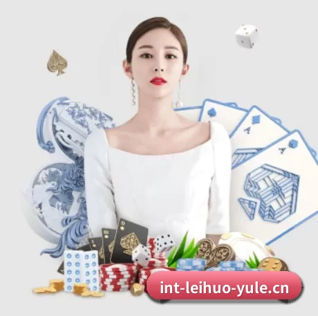 雷火电竞 APP